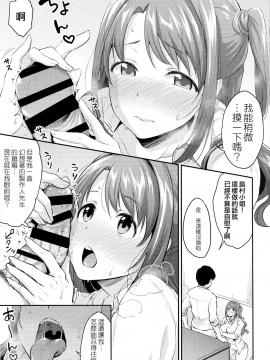 【無邪気漢化組】(C94) [メガボックス (メガねぃ)] ウヅキのヒミツ (アイドルマスター シンデレラガールズ) [MJK-18-T1295]_MJK-18-T1295-013