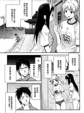 [月上宏] 秘密の時間  弒却之劍漢化_004
