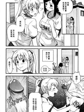[月上宏] 秘密の時間  弒却之劍漢化_005
