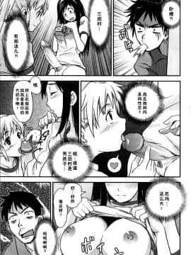 [月上宏] 秘密の時間  弒却之劍漢化_006