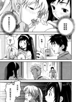 [月上宏] 秘密の時間  弒却之劍漢化_008