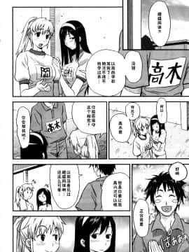 [月上宏] 秘密の時間  弒却之劍漢化_009