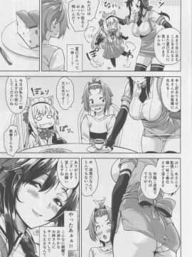 (C94) [Σ-Arts (神毛物由宇)] マヨヒガのお姉さん その4 (オリジナル)_img004_