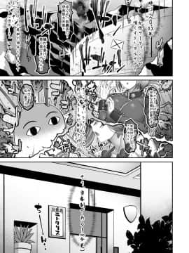 (C94) [であすちーむ (うな丼)] カルデアSEXローテーション2 (FateGrand Order) [DL_0005