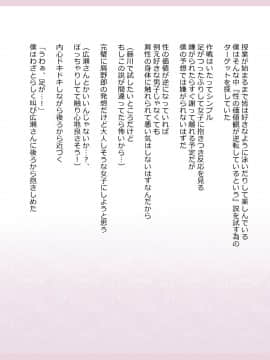 (同人CG集) [影武者] 新約・性的価値観逆転シミュレーション「藤川 晶 ifエンド」_0018_016