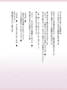 (同人CG集) [影武者] 新約・性的価値観逆転シミュレーション「藤川 晶 ifエンド」_0139_137