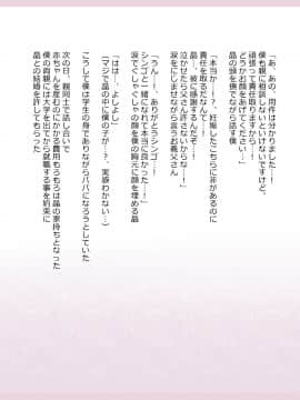 (同人CG集) [影武者] 新約・性的価値観逆転シミュレーション「藤川 晶 ifエンド」_0473_471