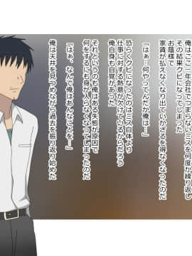 (同人CG集) [影武者] 幼馴染は親父のお古_001_1