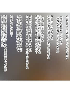 (同人CG集) [影武者] 幼馴染は親父のお古_008_8