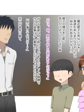 (同人CG集) [影武者] 幼馴染は親父のお古_354_354