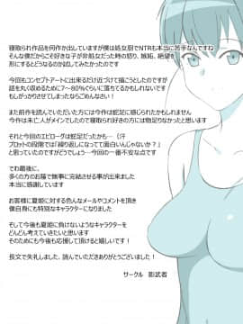 (同人CG集) [影武者] 幼馴染は親父のお古