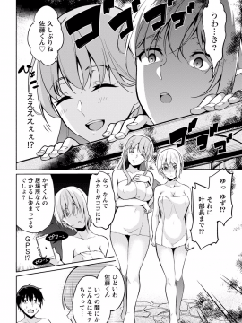 (成年コミック) [ゆきの] 佐藤くんは覗ている。～神様アプリで女の子のココロをノゾいたらど××だった～ 第6話_P0017