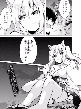 (成年コミック) [ゆきの] 佐藤くんは覗ている。～神様アプリで女の子のココロをノゾいたらど××だった～ 第6話_P0021