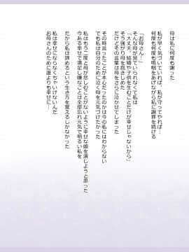 (同人CG集) [影武者] ボクのママはママじゃない_004