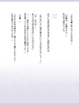(同人CG集) [影武者] ボクのママはママじゃない_290