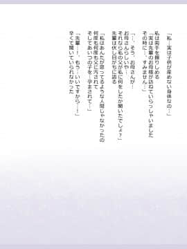 (同人CG集) [影武者] ボクのママはママじゃない_291