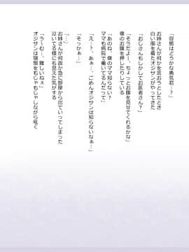 (同人CG集) [影武者] ボクのママはママじゃない_309