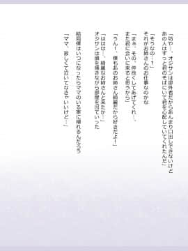 (同人CG集) [影武者] ボクのママはママじゃない_310