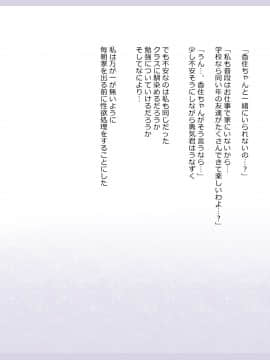 (同人CG集) [影武者] ボクのママはママじゃない_356
