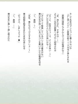 (同人CG集) [影武者] 新約・性的価値観逆転シミュレーション 「女体育教師編」_063_061