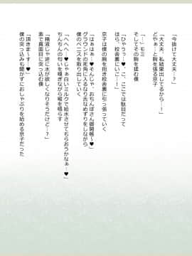 (同人CG集) [影武者] 新約・性的価値観逆転シミュレーション 「女体育教師編」_135_133