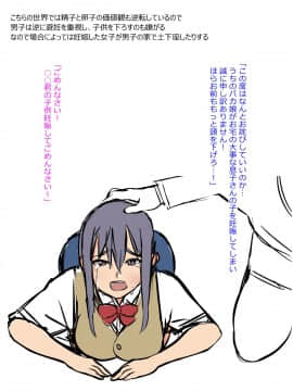 (同人CG集) [影武者] 新約・性的価値観逆転シミュレーション 「女体育教師編」_535_006