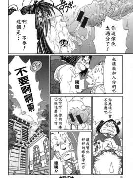 [世徒]STRINGENDO[黑翼幻獄城]_10199837.64fe54