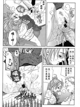 [世徒]STRINGENDO[黑翼幻獄城]_10200415.3c62b6