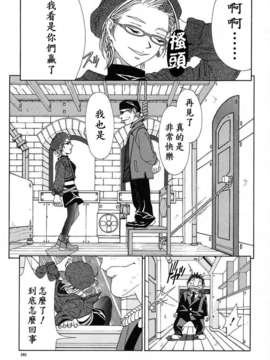 [世徒]STRINGENDO[黑翼幻獄城]_10200925.6c44cf