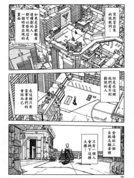 [世徒]STRINGENDO[黑翼幻獄城]_10200959.fdfa84