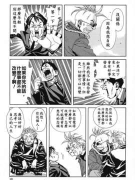 [世徒]STRINGENDO[黑翼幻獄城]_10201104.fdadae