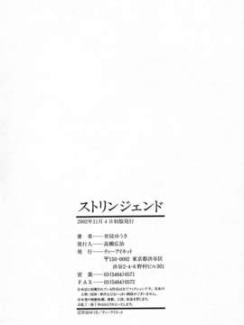 [世徒]STRINGENDO[黑翼幻獄城]_10201218.3ae903