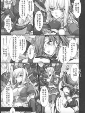 [漢化][うどんや (鬼月あるちゅ、ZAN)] もんはんのえろほん4+G (モンスターハンター)_18