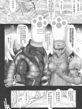 [漢化][うどんや (鬼月あるちゅ、ZAN)] もんはんのえろほん4+G (モンスターハンター)_48