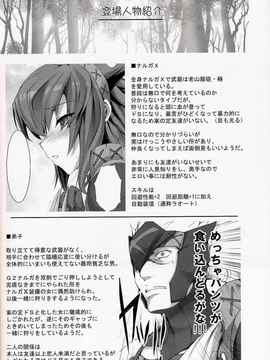 [L.S.同漫汉化组] (C75) [うどんや (鬼月あるちゅ、ZAN)] もんはんのえろほん6 (モンスターハンター)_IMG_0003