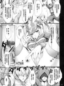 [漢化] [うどんや (鬼月あるちゅ、ZAN)] もんはんのえろほん 7 (モンスターハンター)_012