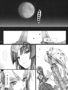 [水晶海漢化組] (C77) [うどんや (鬼月あるちゅ、ZAN)] もんはんのえろほん 8 (モンスターハンター)_monero8-038