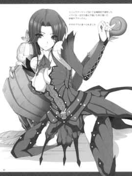 [水晶海漢化組] (C77) [うどんや (鬼月あるちゅ、ZAN)] もんはんのえろほん 8 (モンスターハンター)_monero8-043