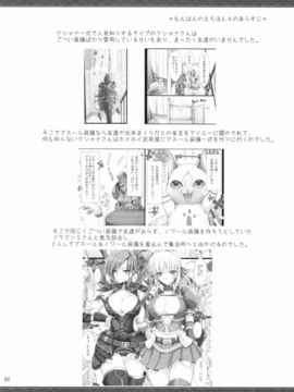 [次元汉化组] (C78) [うどんや (鬼月あるちゅ)] もんはんのえろほん 9 (モンスターハンター)_img006