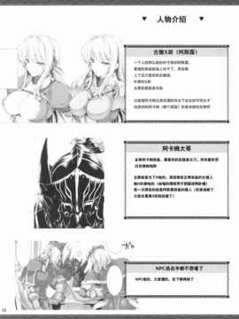 [次元汉化组] (C78) [うどんや (鬼月あるちゅ)] もんはんのえろほん 9 (モンスターハンター)_img008