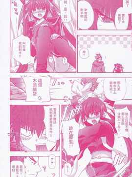 [飛雪漢化組] (同人誌) [FANTASY WIND (しなのゆら)] stratagem (三国志大戦)_yukict_stratagem_05