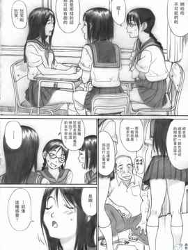 [飛雪漢化組] (C72) [Yakiyama Line (カルーア鈴木)] 放課後エトランゼ (オリジナル)_005