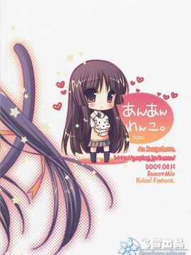 [飛雪漢化組] (C76) [あんあんわんこ] Flavored Milk (けいおん)_IMG_0018