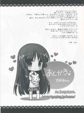 [飛雪漢化組] (C76) [あんあんわんこ] Flavored Milk (けいおん)_IMG_0016