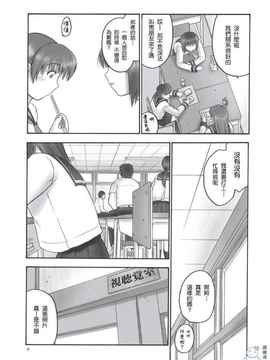 [飛雪漢化組] (C68) [へらぶな] 隷 CHAPTER 01：EXPOSURE (DOA)_008