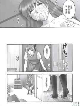 [飛雪漢化組] (C68) [へらぶな] 隷 CHAPTER 01：EXPOSURE (DOA)_057