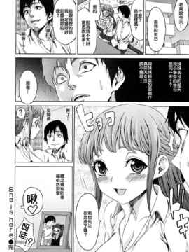 [加瀬大輝] 性純乙女_0126
