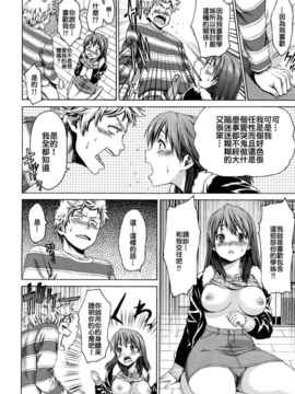 [加瀬大輝] 性純乙女_0136