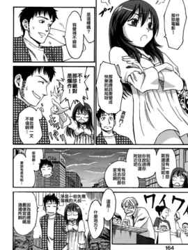 [加瀬大輝] 性純乙女_0164