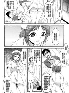 [加瀬大輝] 性純乙女_0182